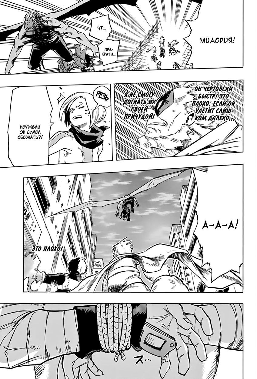 Read Boku no Hero Academia RU Manga Online
