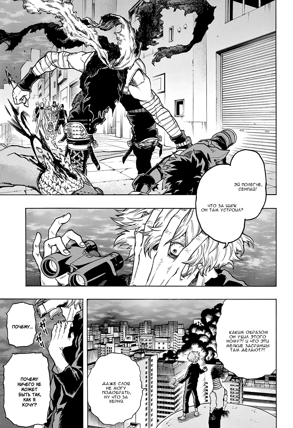 Read Boku no Hero Academia RU Manga Online