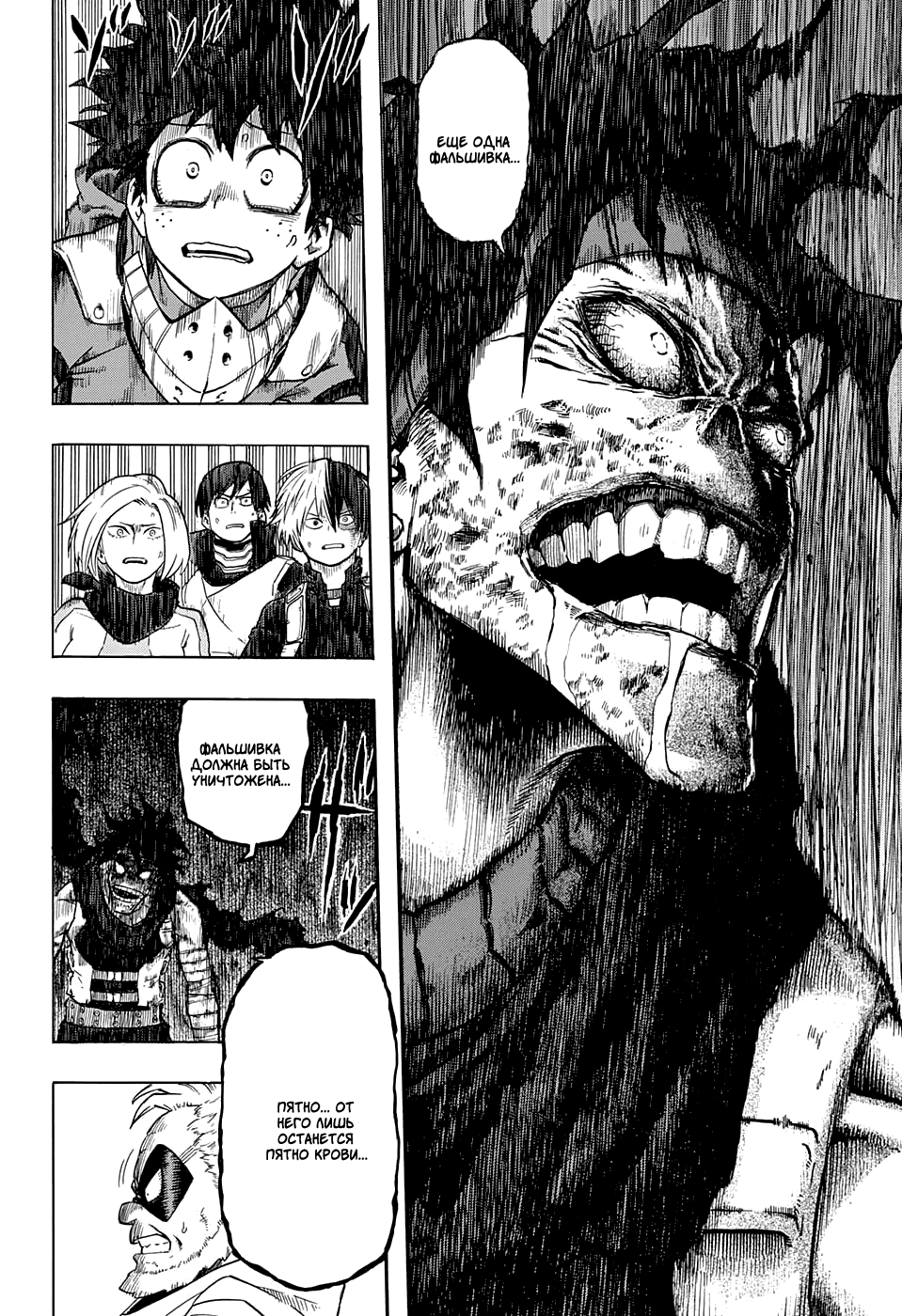 Read Boku no Hero Academia RU Manga Online