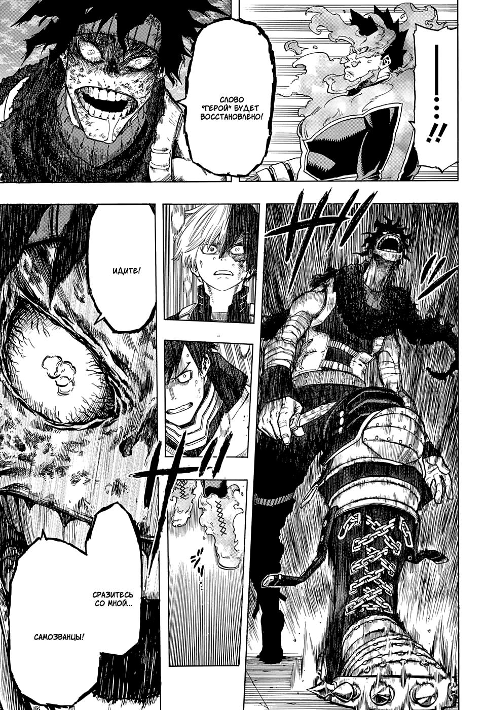 Read Boku no Hero Academia RU Manga Online
