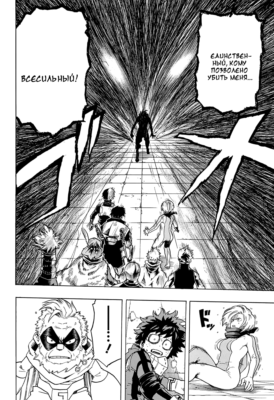 Read Boku no Hero Academia RU Manga Online