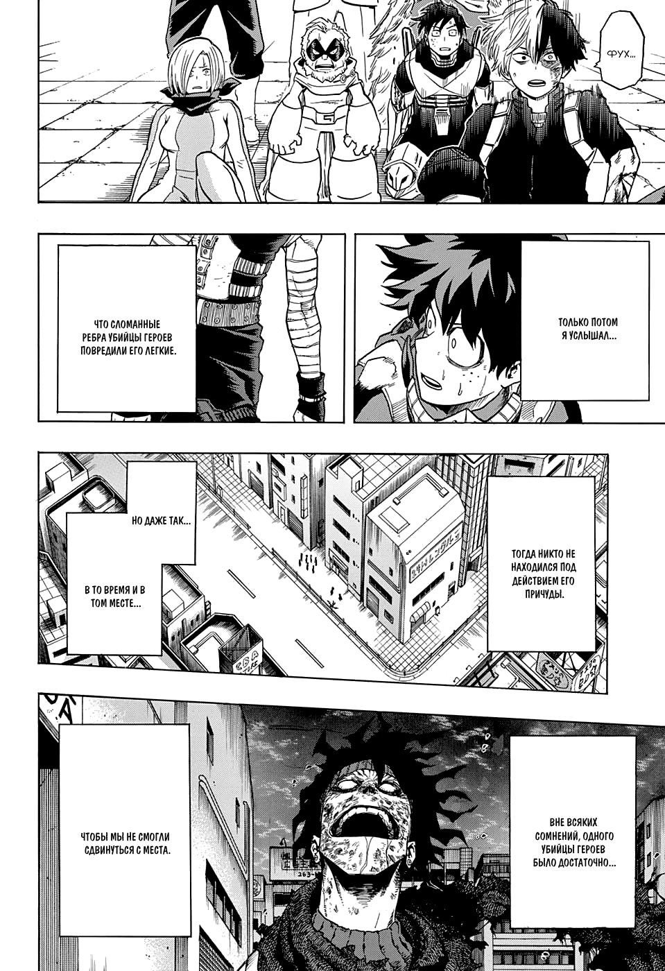 Read Boku no Hero Academia RU Manga Online