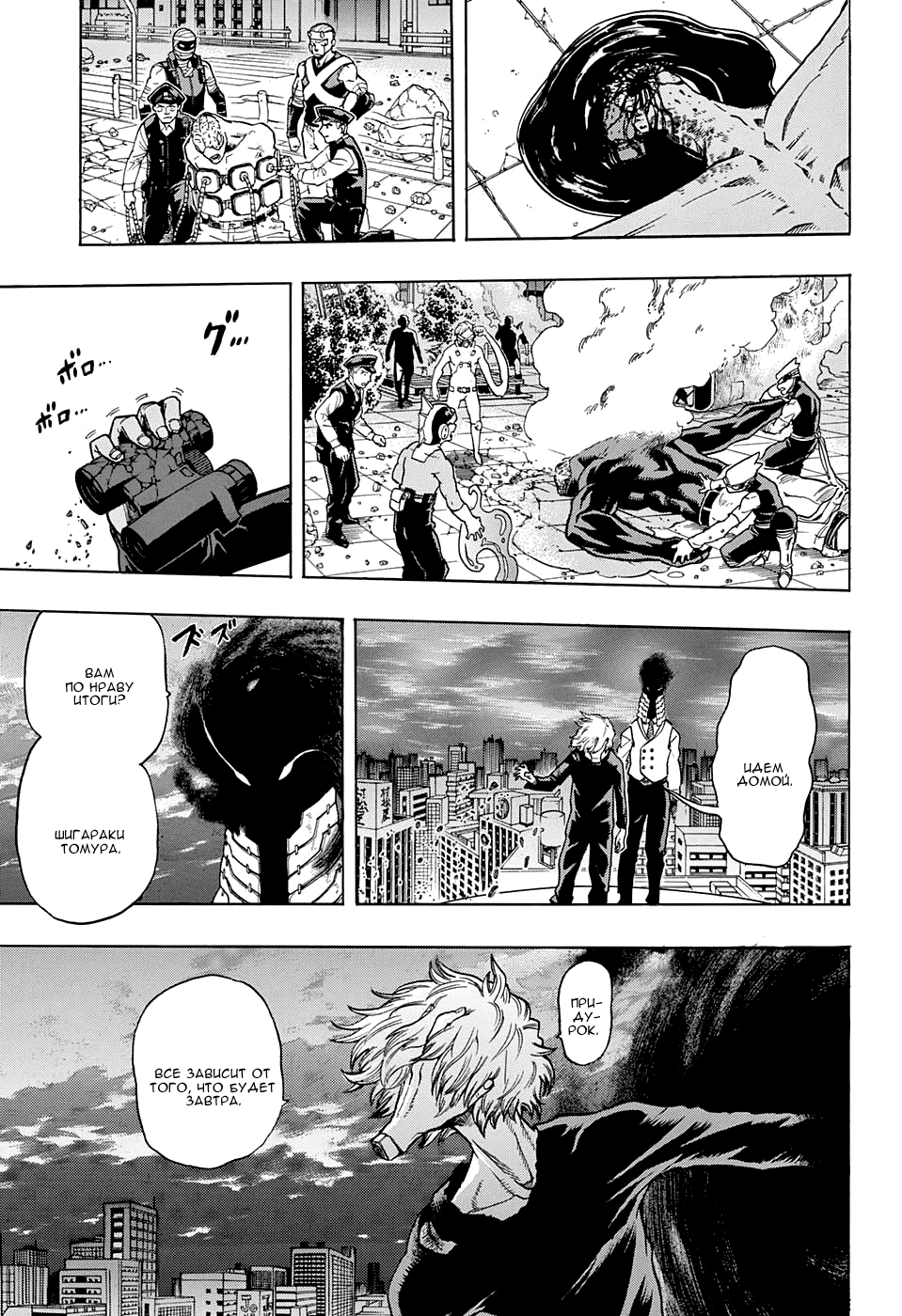 Read Boku no Hero Academia RU Manga Online