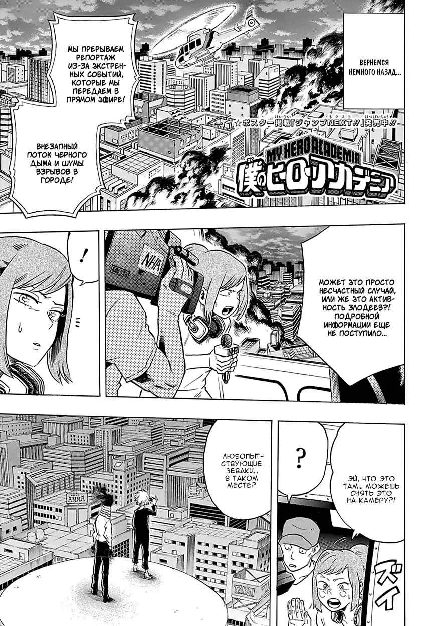 Read Boku no Hero Academia RU Manga Online