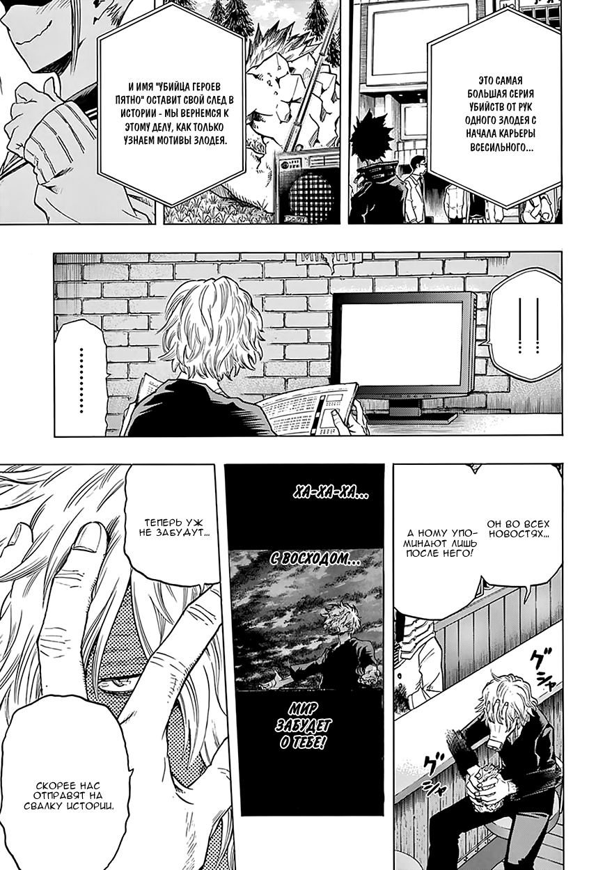 Read Boku no Hero Academia RU Manga Online