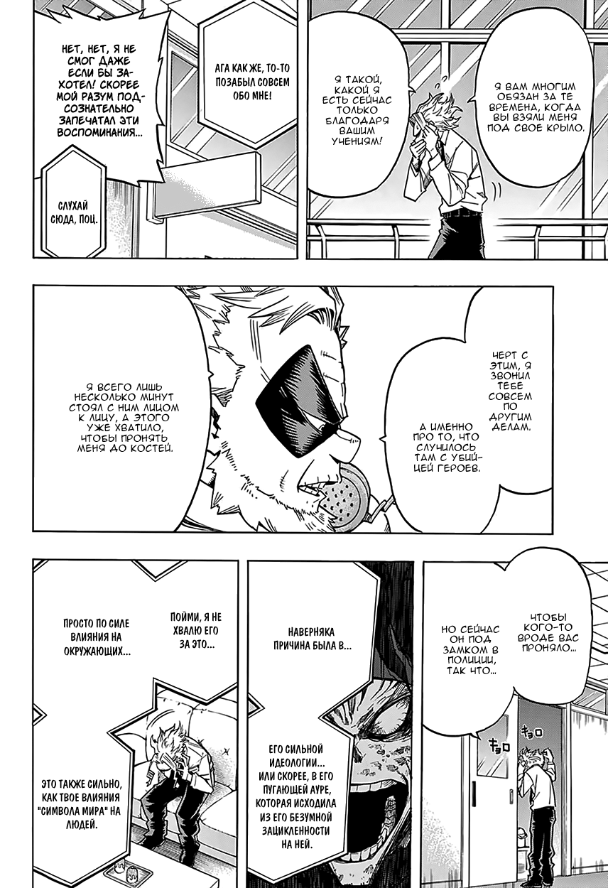 Read Boku no Hero Academia RU Manga Online