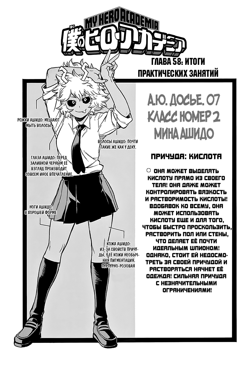 Read Boku no Hero Academia RU Manga Online