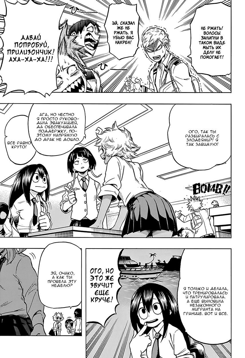 Read Boku no Hero Academia RU Manga Online