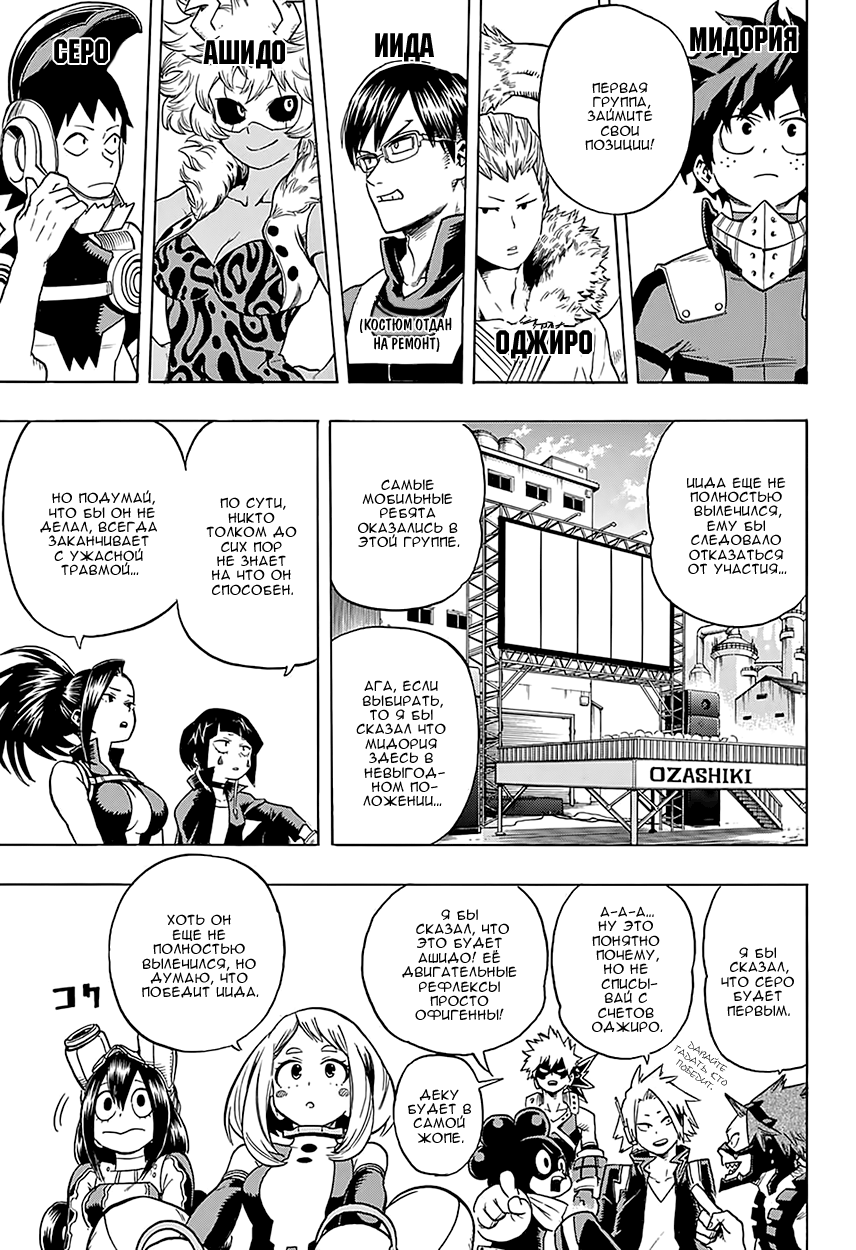 Read Boku no Hero Academia RU Manga Online