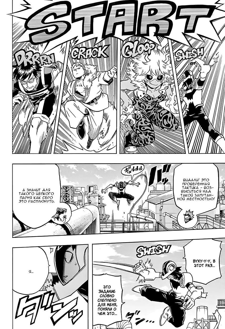 Read Boku no Hero Academia RU Manga Online