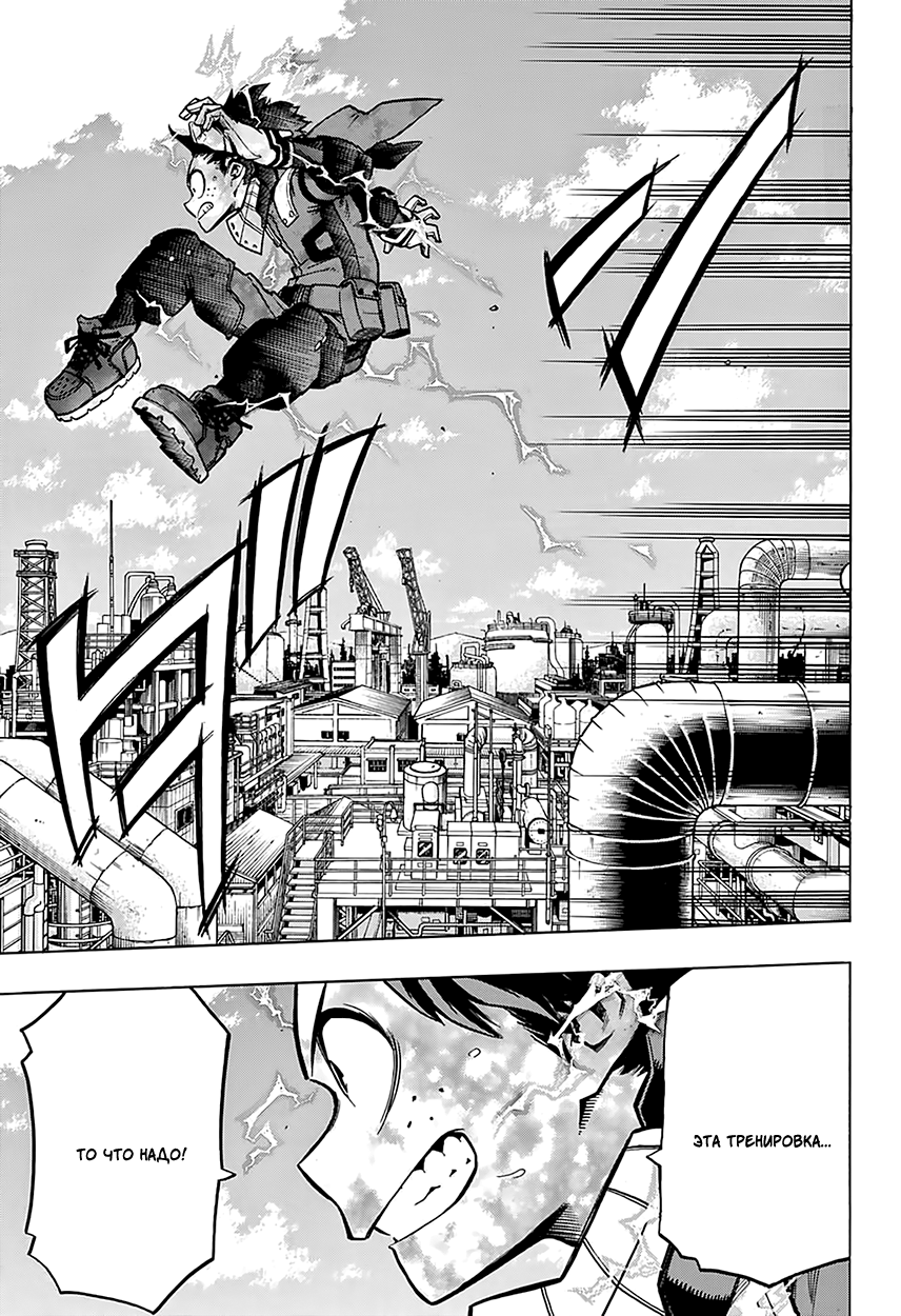 Read Boku no Hero Academia RU Manga Online