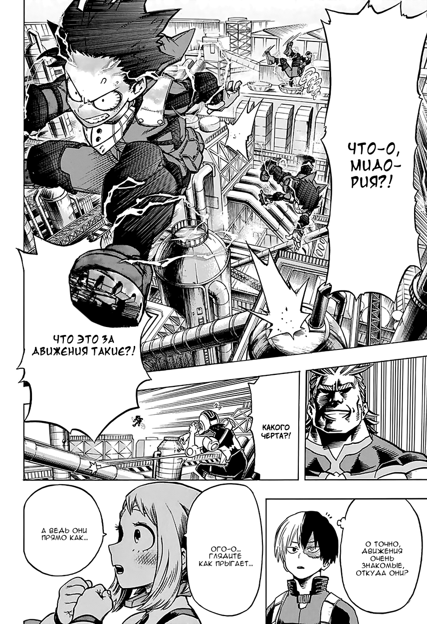 Read Boku no Hero Academia RU Manga Online