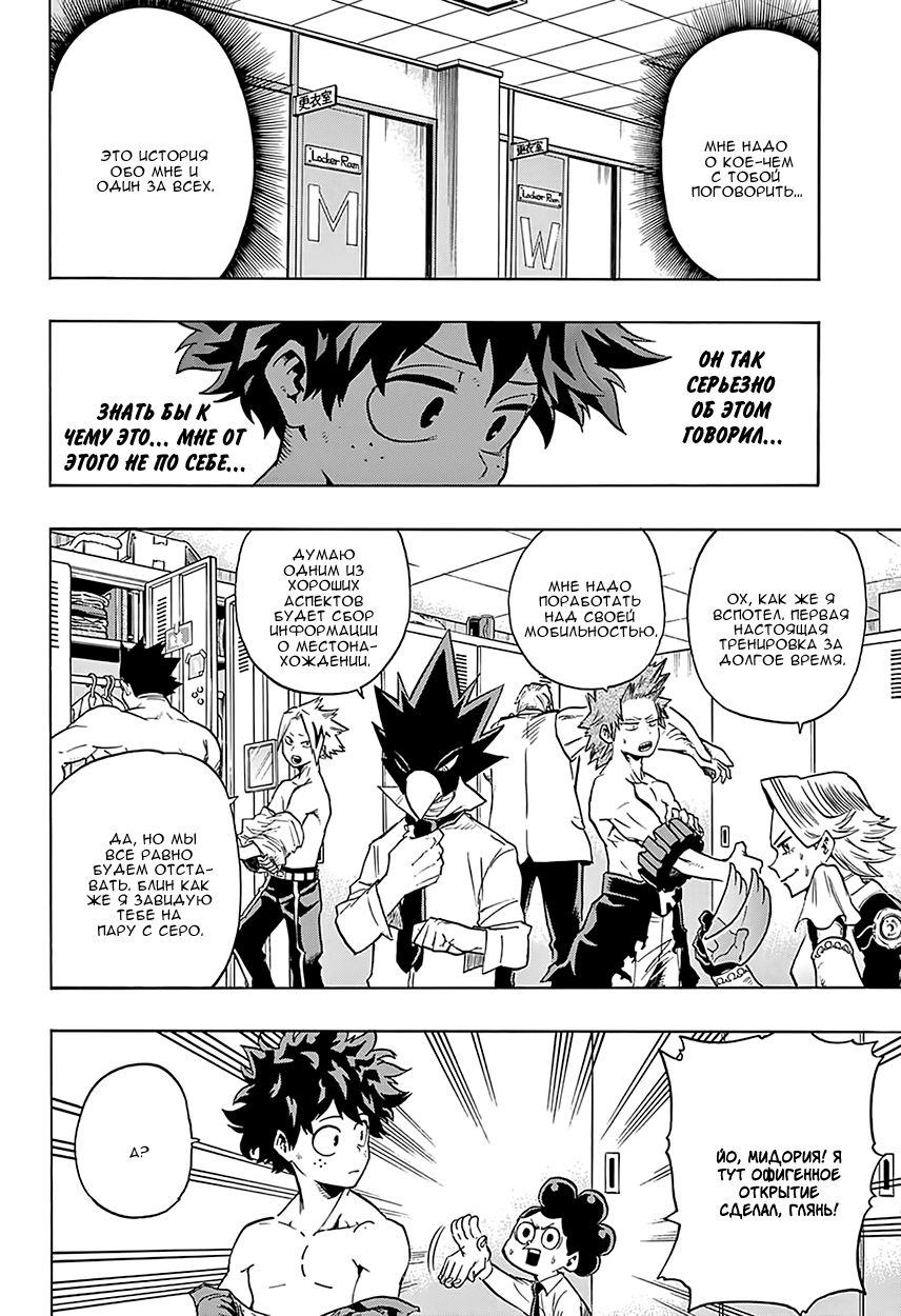 Read Boku no Hero Academia RU Manga Online