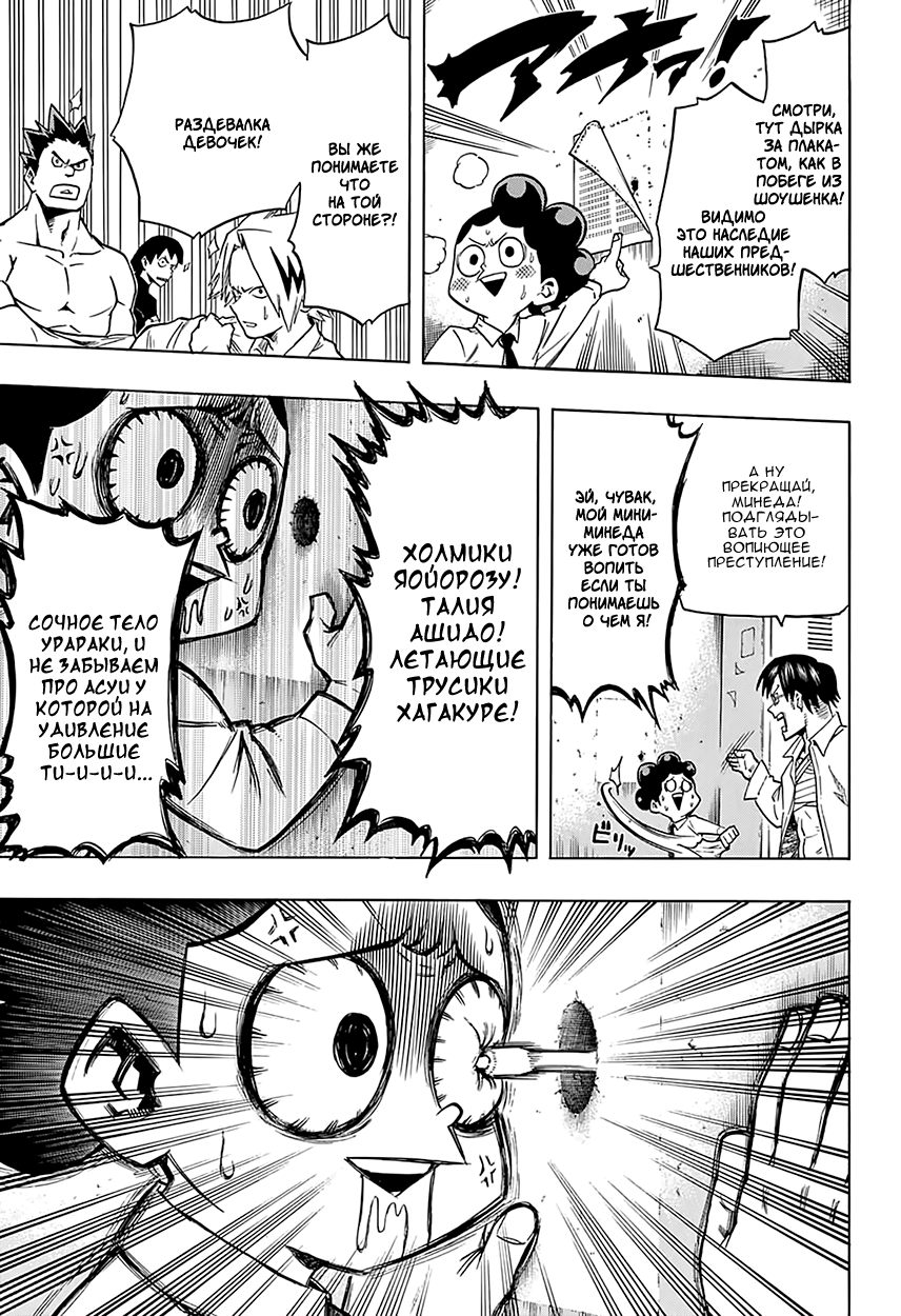 Read Boku no Hero Academia RU Manga Online