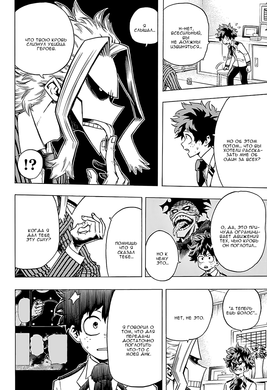 Read Boku no Hero Academia RU Manga Online