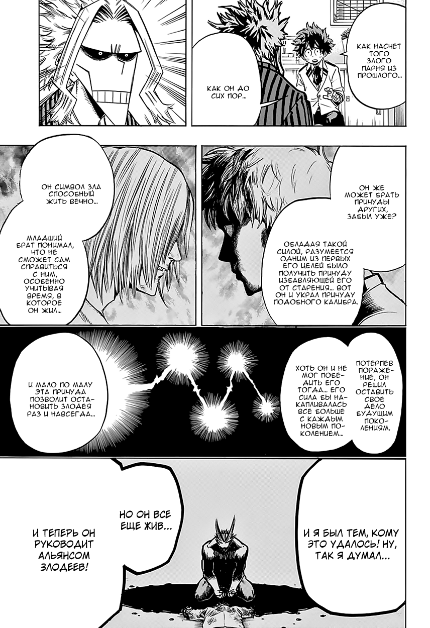 Read Boku no Hero Academia RU Manga Online