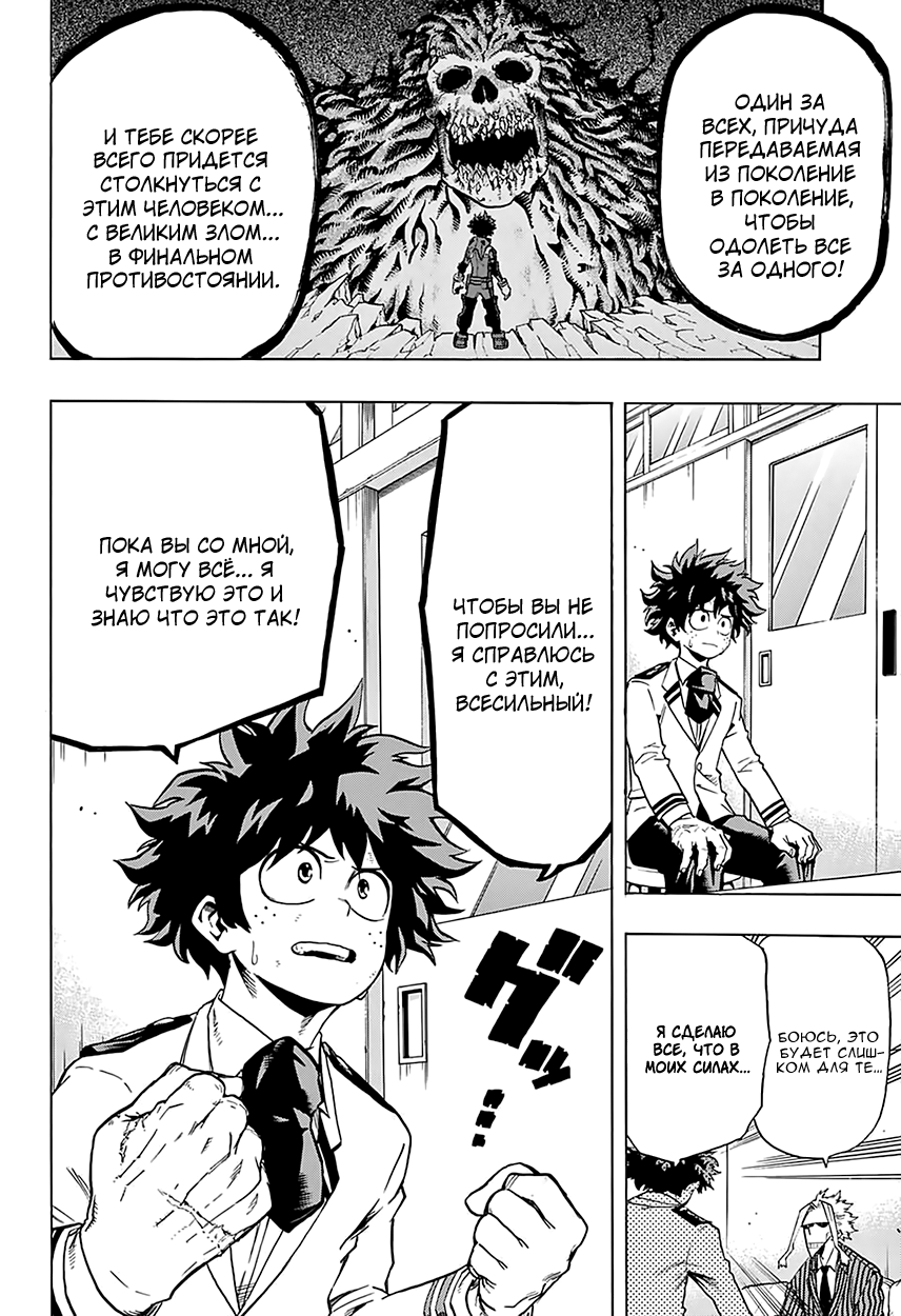 Read Boku no Hero Academia RU Manga Online