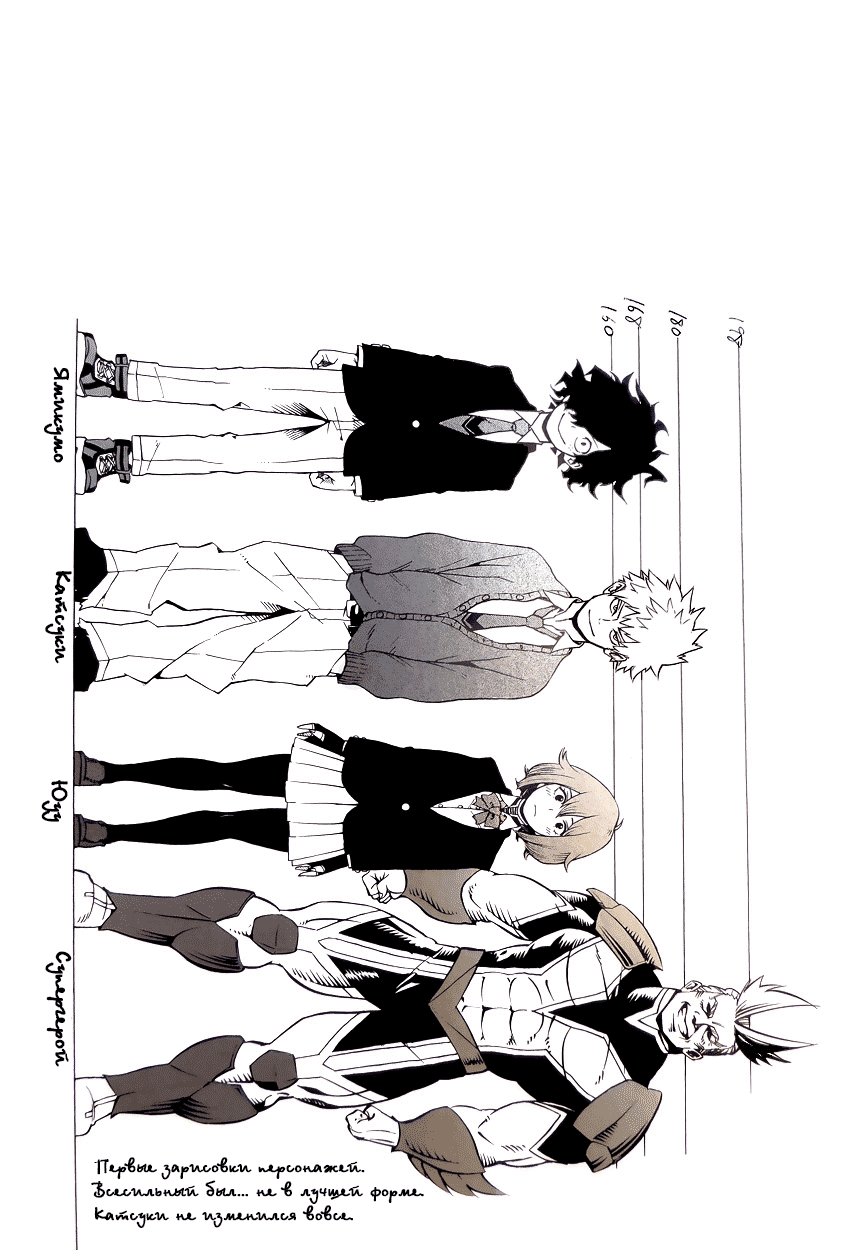 Read Boku no Hero Academia RU Manga Online