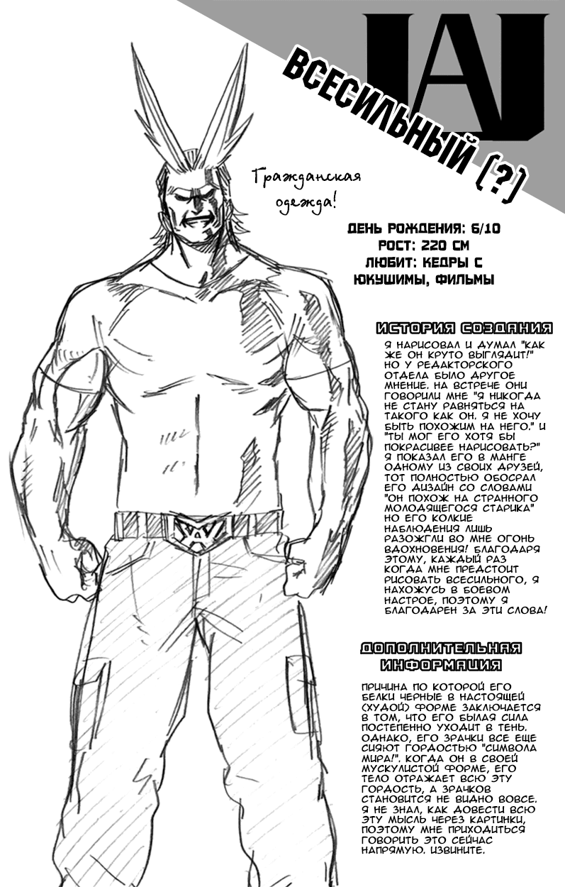 Read Boku no Hero Academia RU Manga Online