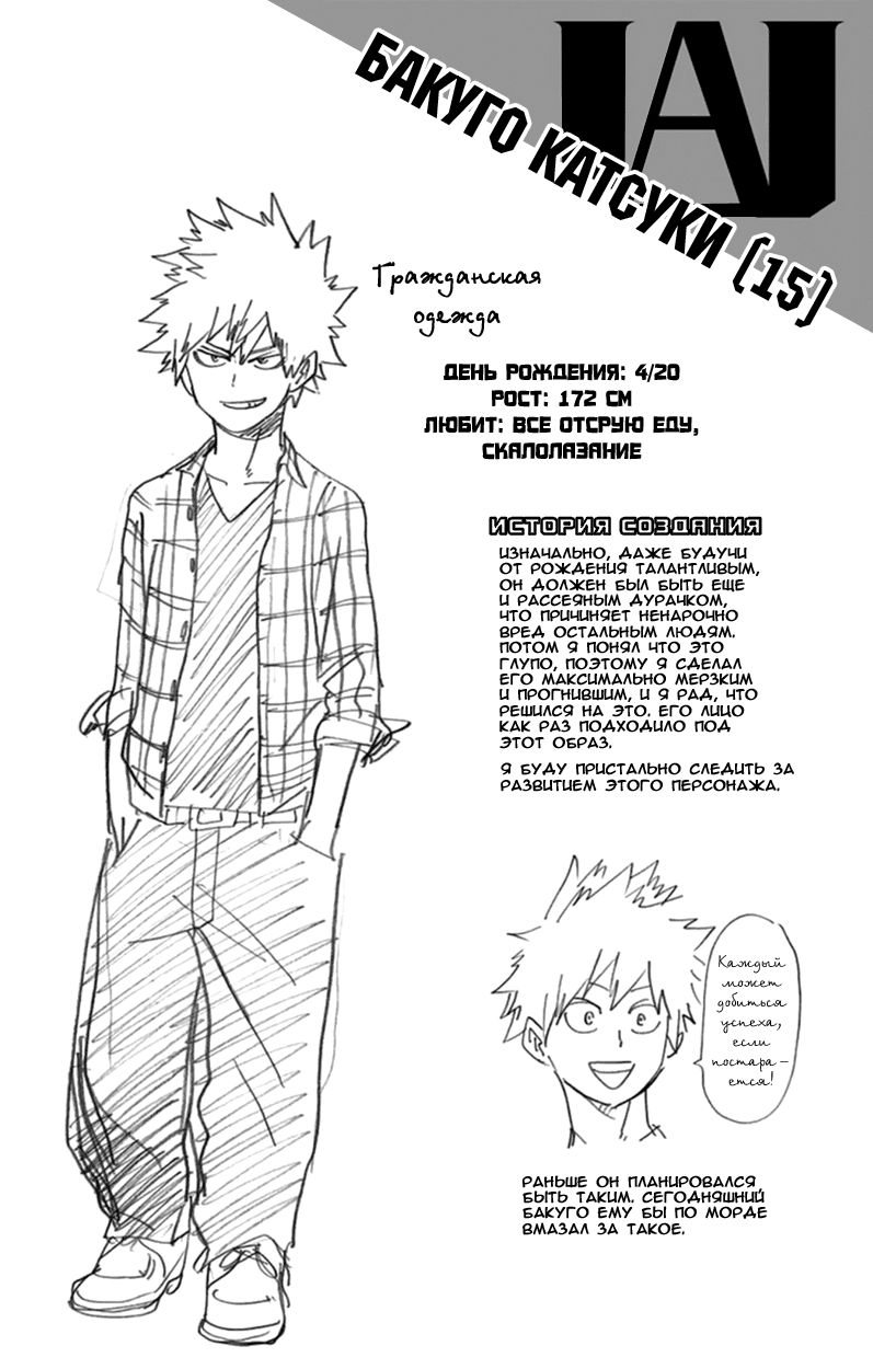 Read Boku no Hero Academia RU Manga Online