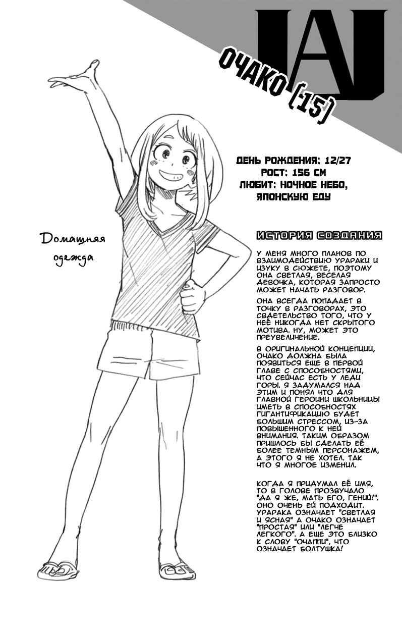 Read Boku no Hero Academia RU Manga Online