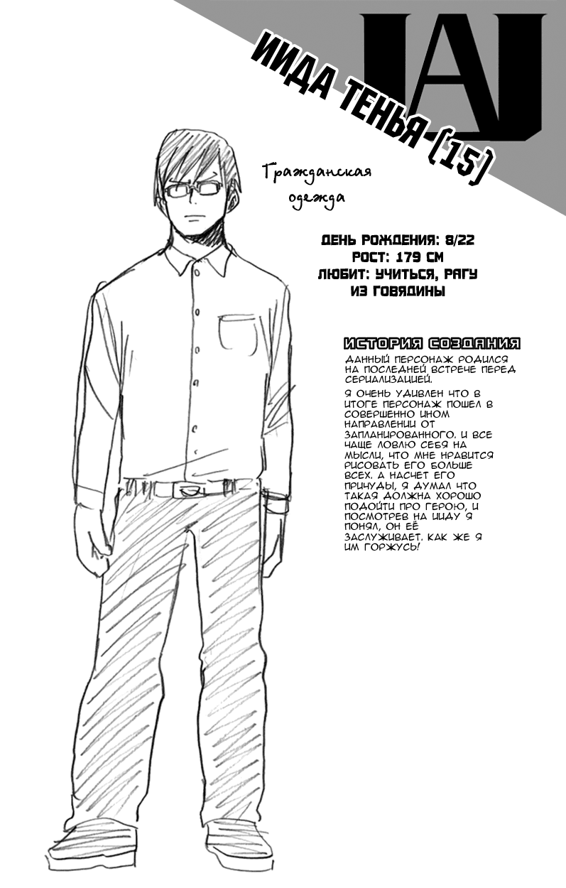 Read Boku no Hero Academia RU Manga Online