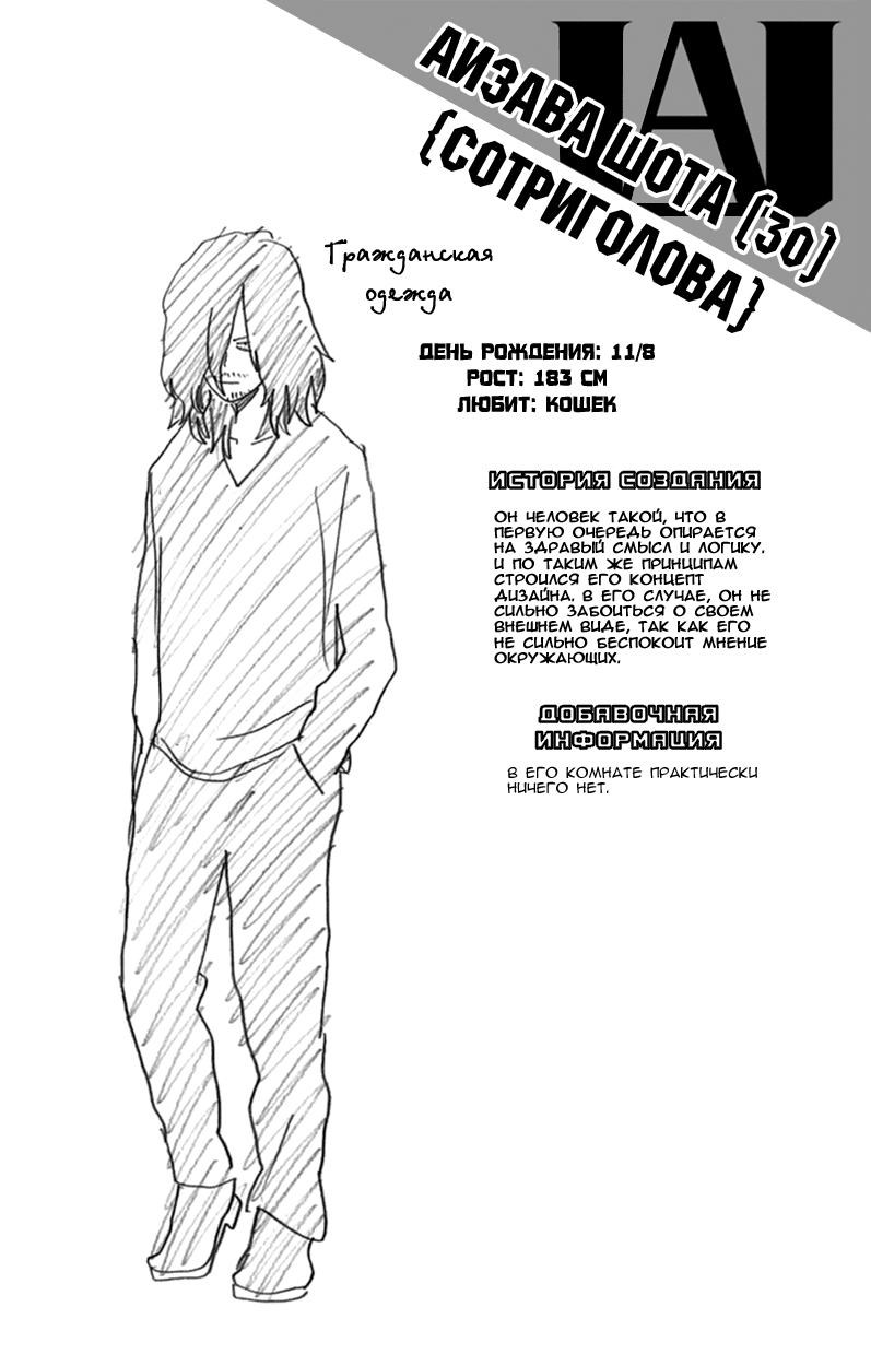 Read Boku no Hero Academia RU Manga Online