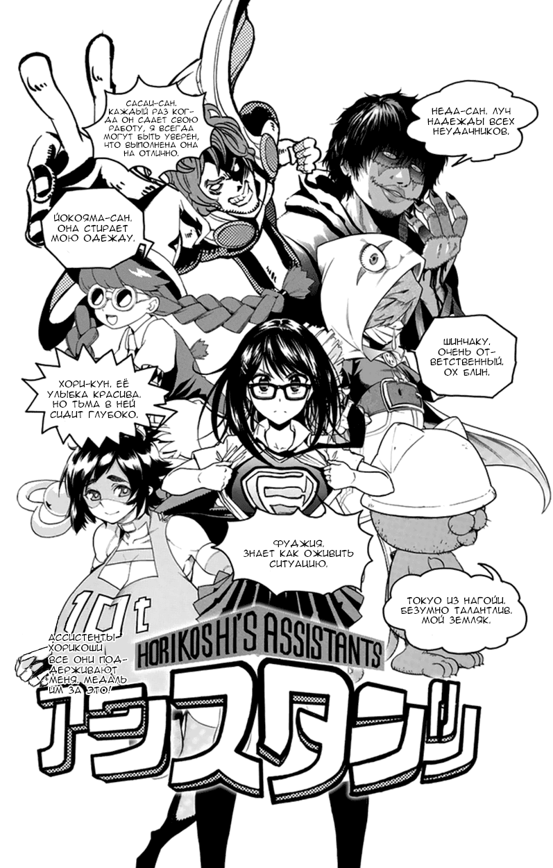 Read Boku no Hero Academia RU Manga Online