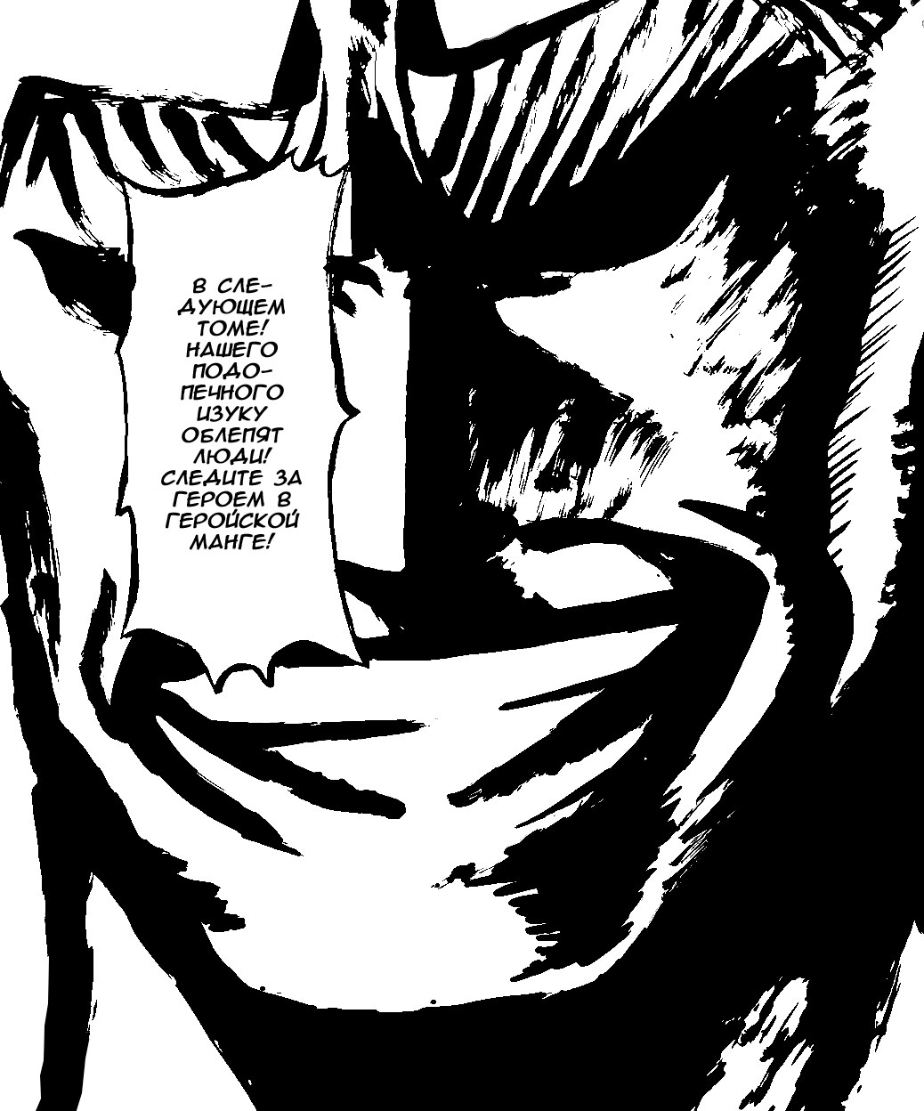 Read Boku no Hero Academia RU Manga Online