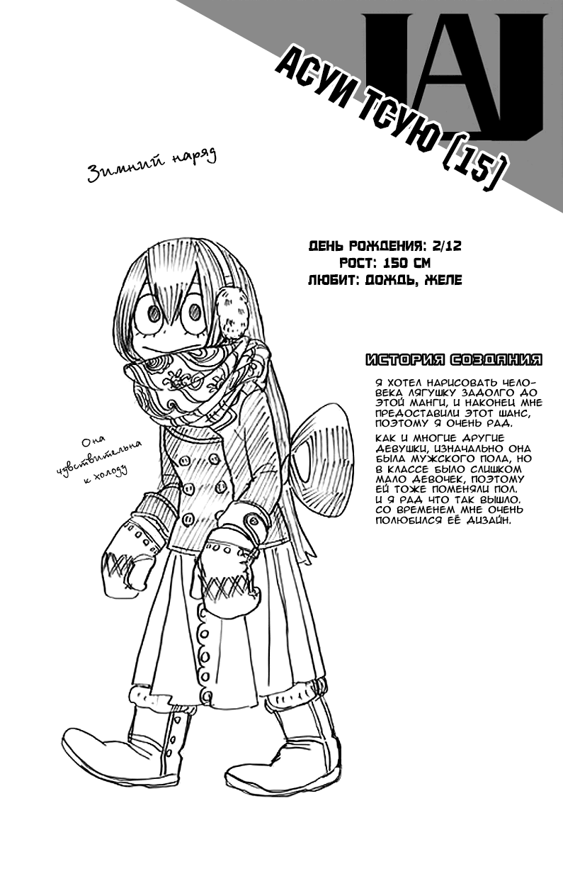 Read Boku no Hero Academia RU Manga Online