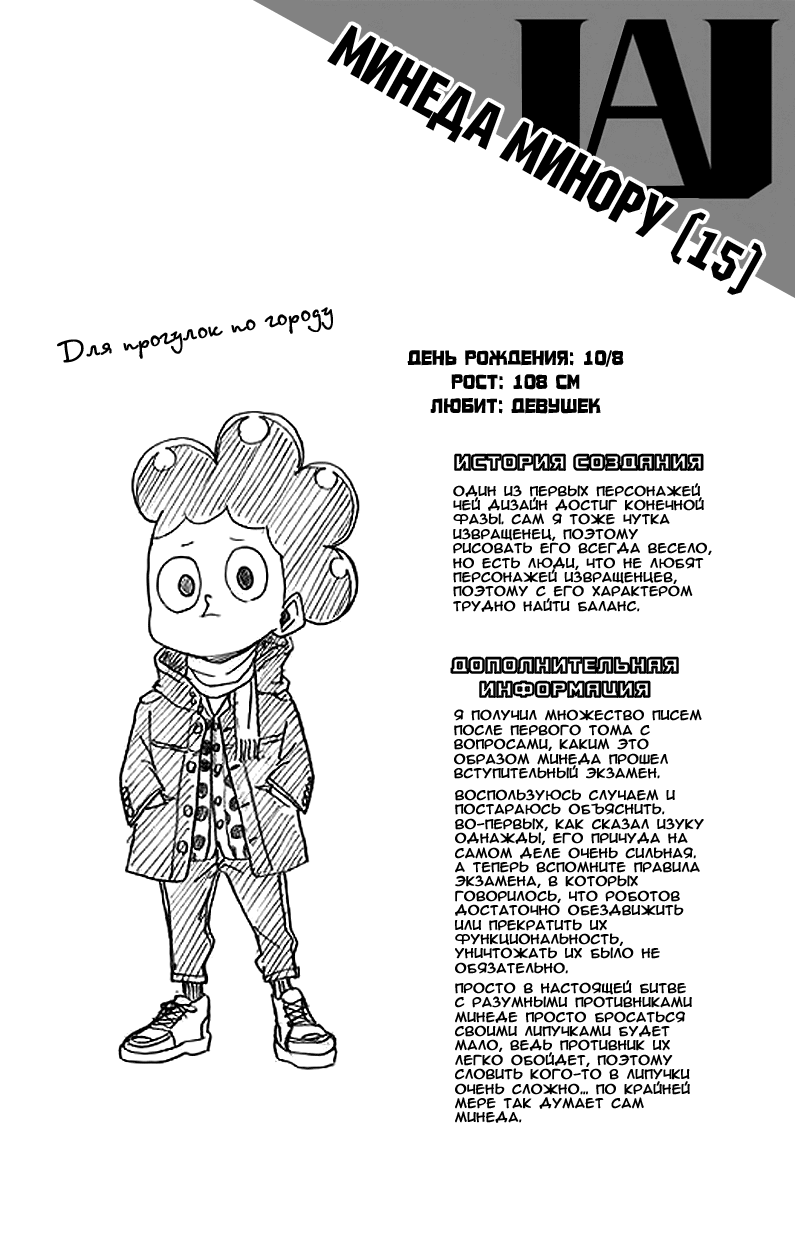 Read Boku no Hero Academia RU Manga Online
