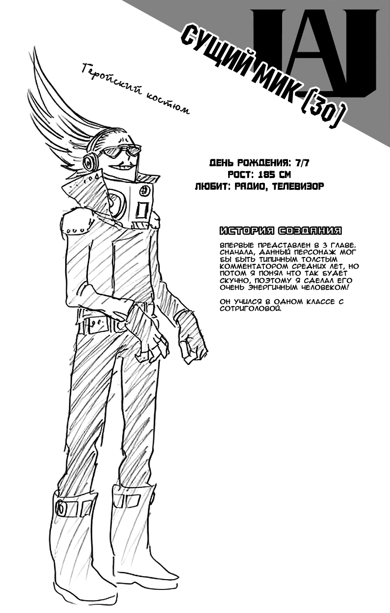 Read Boku no Hero Academia RU Manga Online