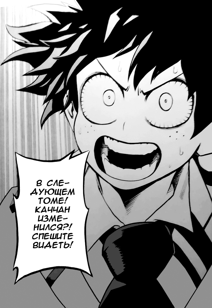 Read Boku no Hero Academia RU Manga Online