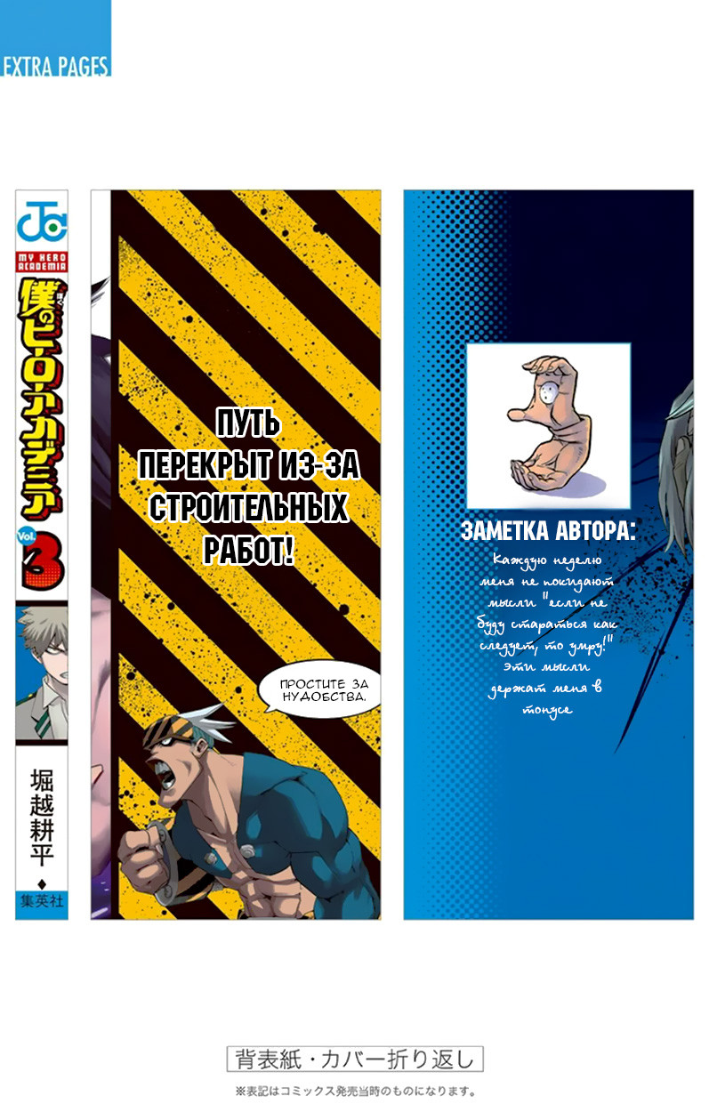 Read Boku no Hero Academia RU Manga Online
