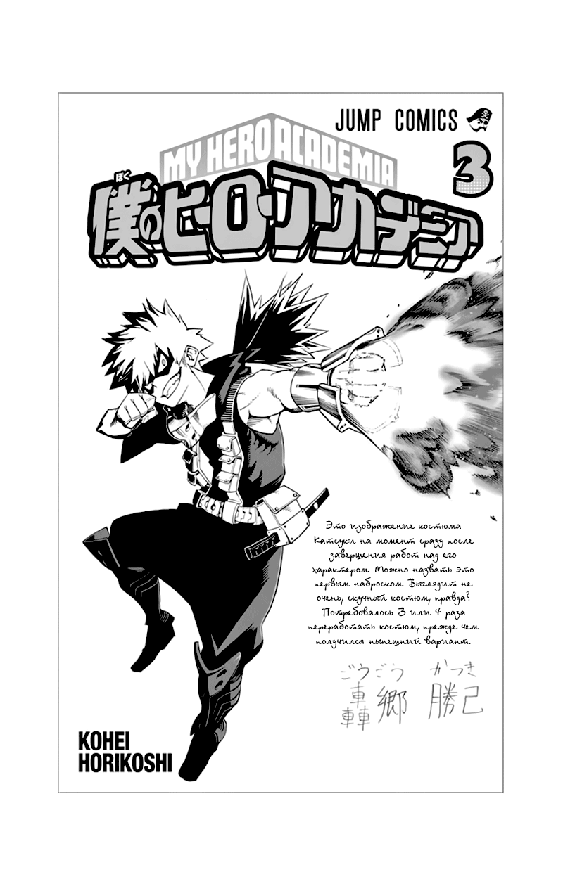 Read Boku no Hero Academia RU Manga Online