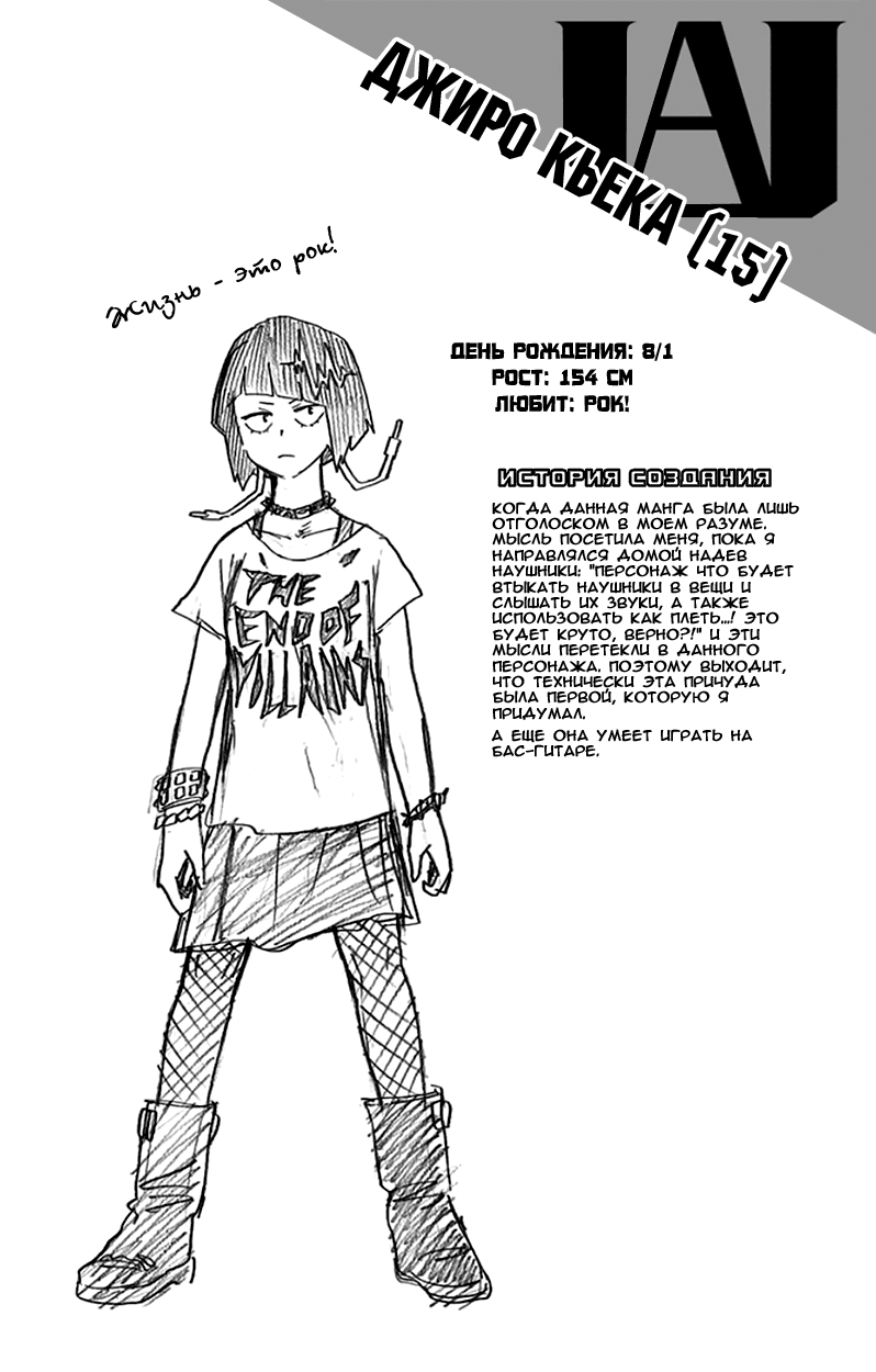 Read Boku no Hero Academia RU Manga Online