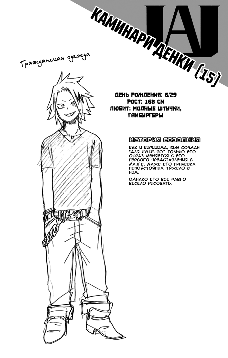 Read Boku no Hero Academia RU Manga Online