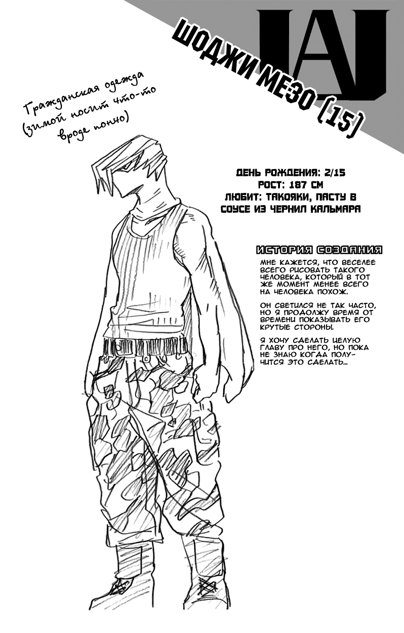 Read Boku no Hero Academia RU Manga Online