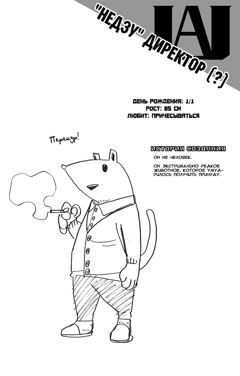 Read Boku no Hero Academia RU Manga Online
