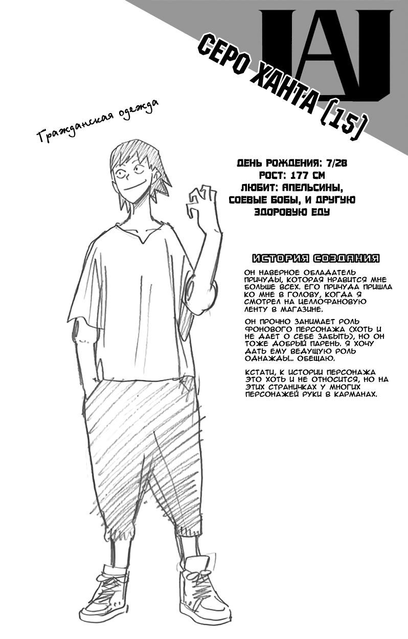 Read Boku no Hero Academia RU Manga Online