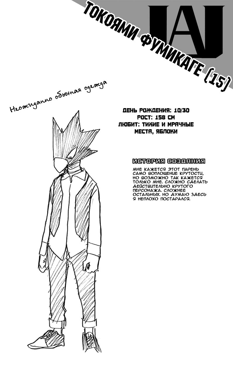 Read Boku no Hero Academia RU Manga Online