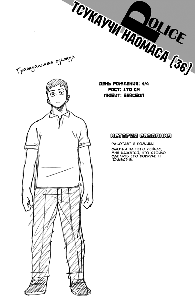 Read Boku no Hero Academia RU Manga Online