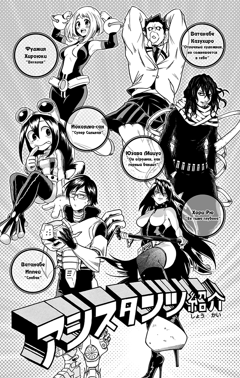 Read Boku no Hero Academia RU Manga Online