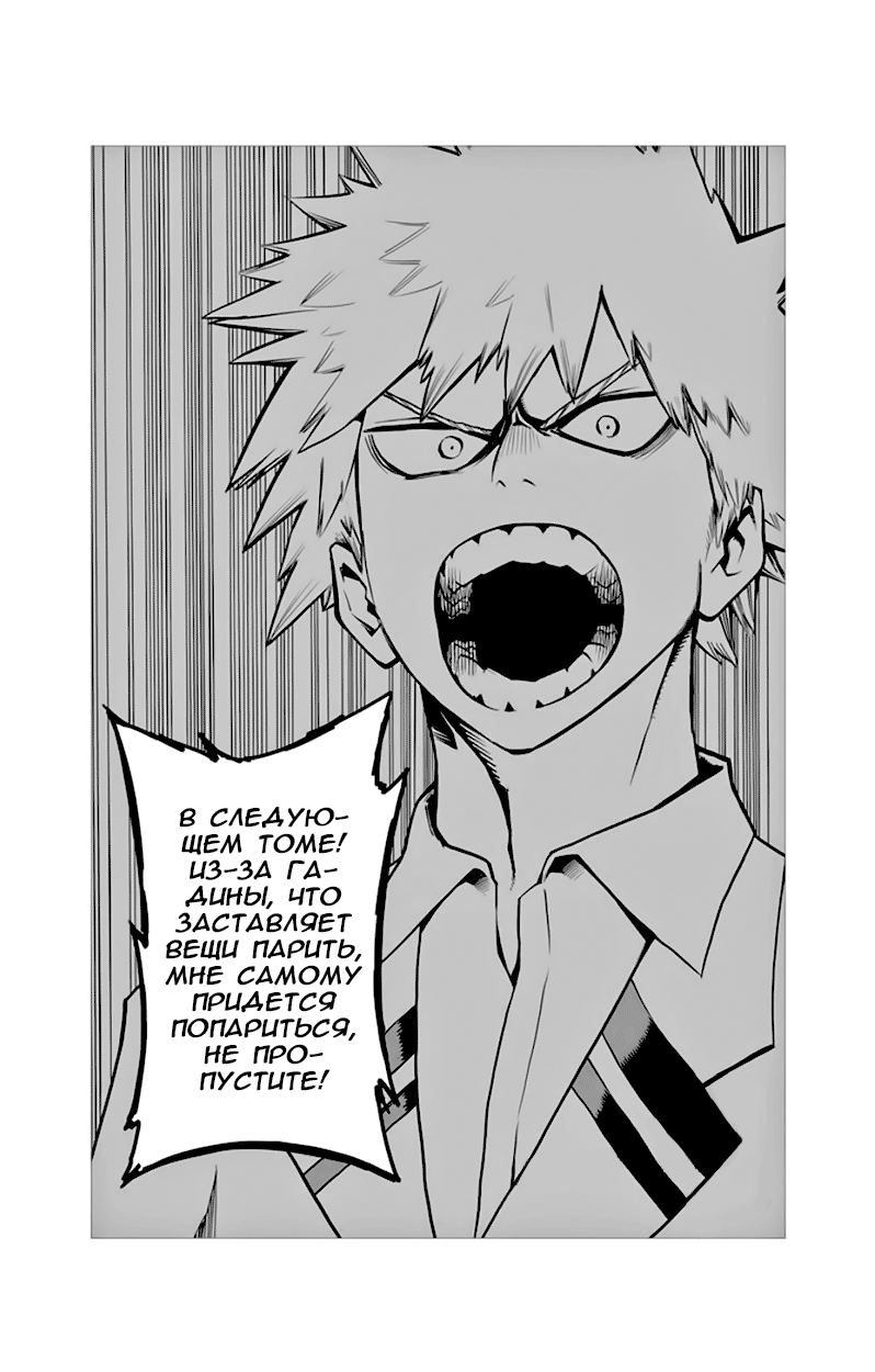 Read Boku no Hero Academia RU Manga Online