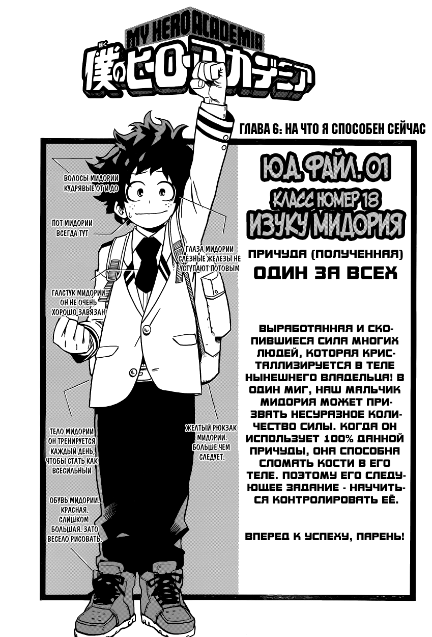 Read Boku no Hero Academia RU Manga Online