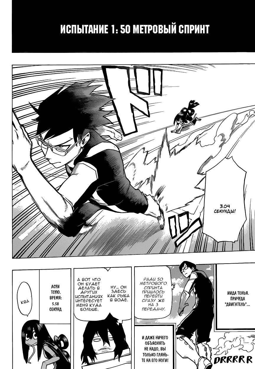 Read Boku no Hero Academia RU Manga Online