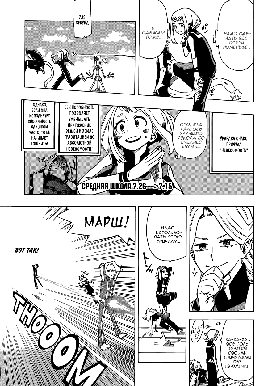 Read Boku no Hero Academia RU Manga Online
