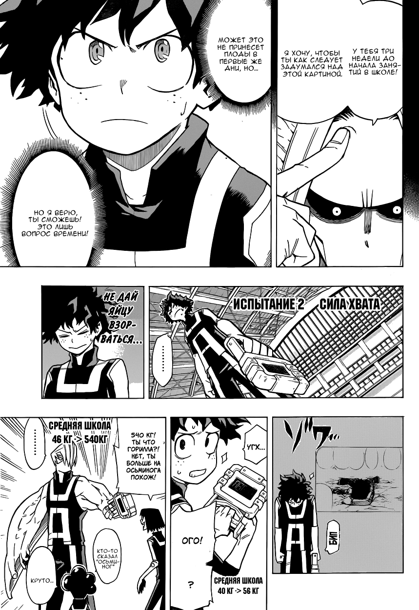 Read Boku no Hero Academia RU Manga Online