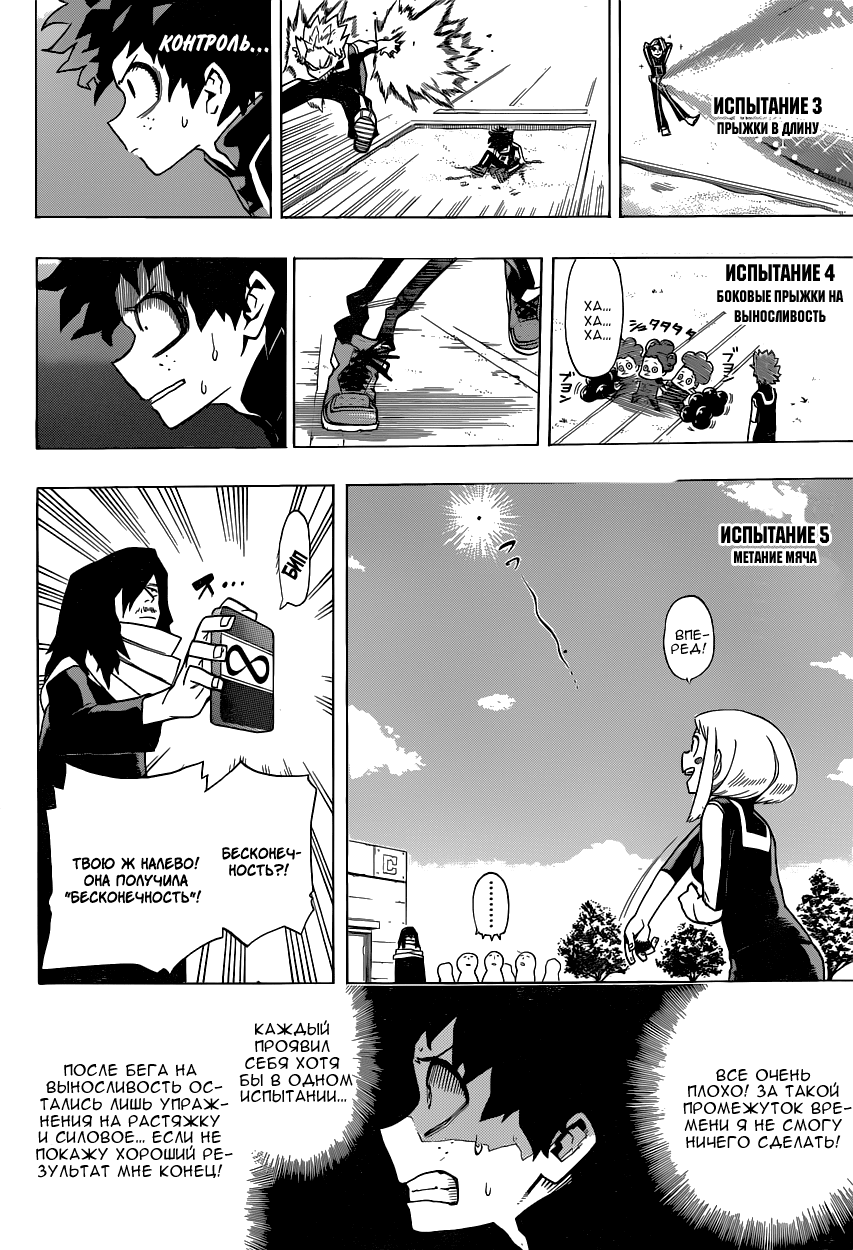 Read Boku no Hero Academia RU Manga Online