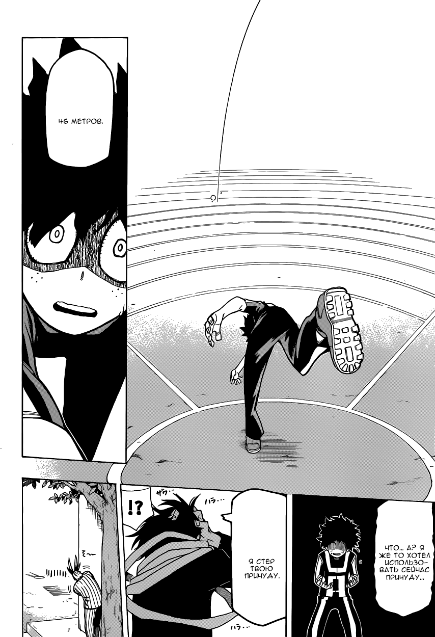Read Boku no Hero Academia RU Manga Online